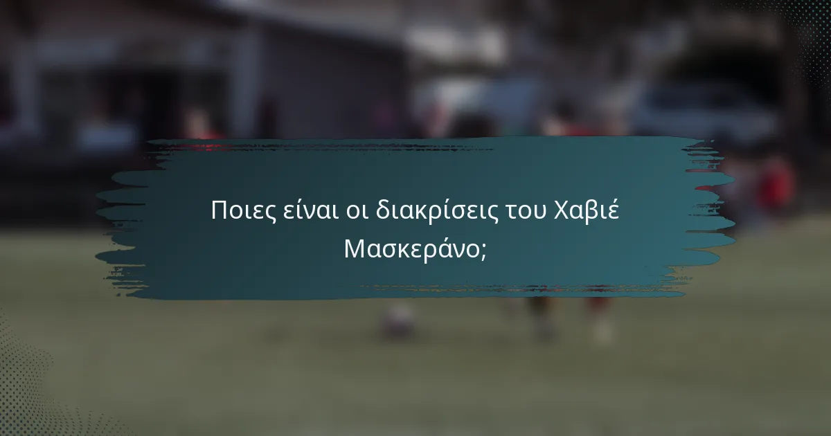 Ποιες είναι οι διακρίσεις του Χαβιέ Μασκεράνο;